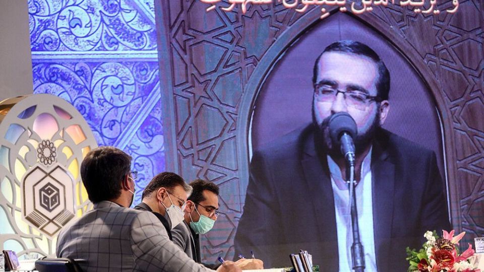 چهل و سومین دوره مسابقات سراسری قرآن کریم چهل و سومین دوره مسابقات سراسری قرآن کریم