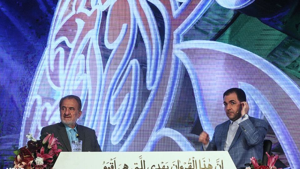 چهل و سومین دوره مسابقات سراسری قرآن کریم چهل و سومین دوره مسابقات سراسری قرآن کریم