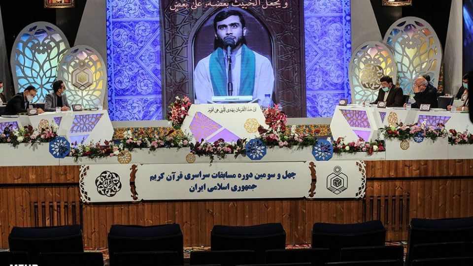 چهل و سومین دوره مسابقات سراسری قرآن کریم چهل و سومین دوره مسابقات سراسری قرآن کریم
