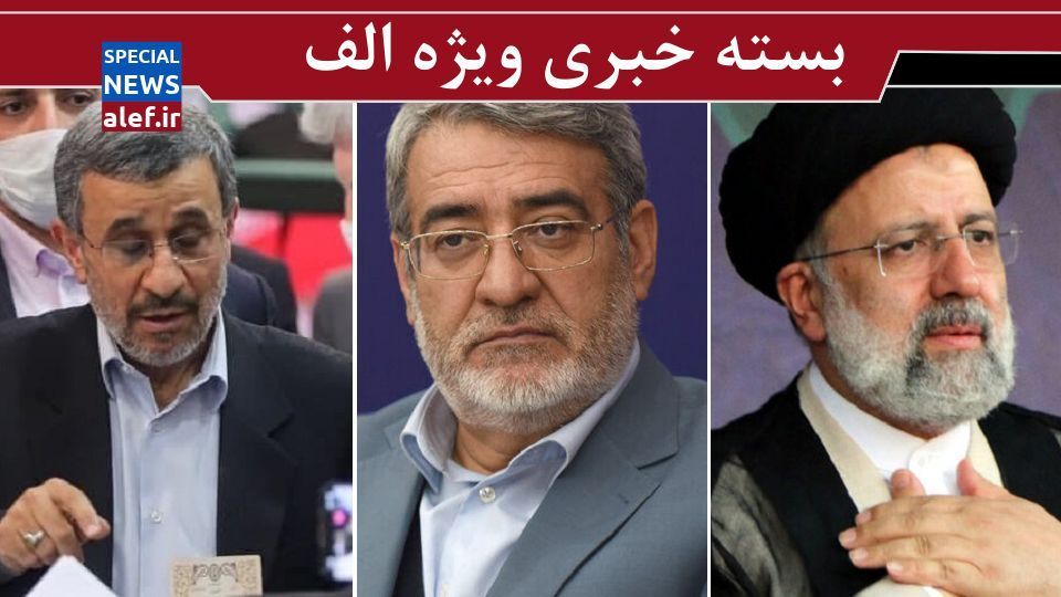 سنت‌شکنی رئیسی در انتخابات ریاست‌جمهوری / شکست سنگین احمدی‌نژاد / برای وزارت کشور پرونده تشکیل شد