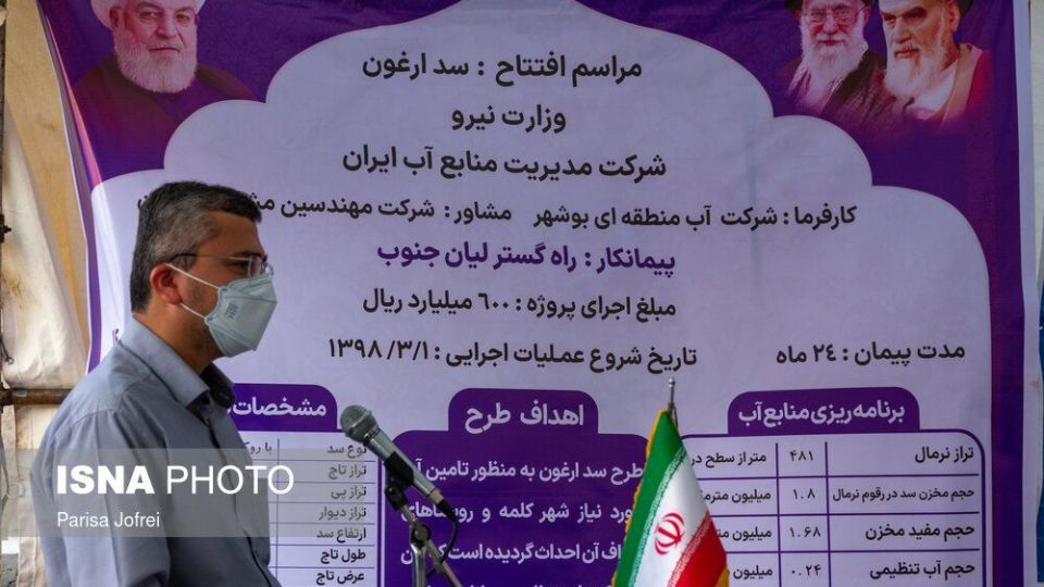 افتتاح و آبگیری دو سد «خاییز» و «ارغون» - بوشهر افتتاح و آبگیری دو سد «خاییز» و «ارغون» - بوشهر