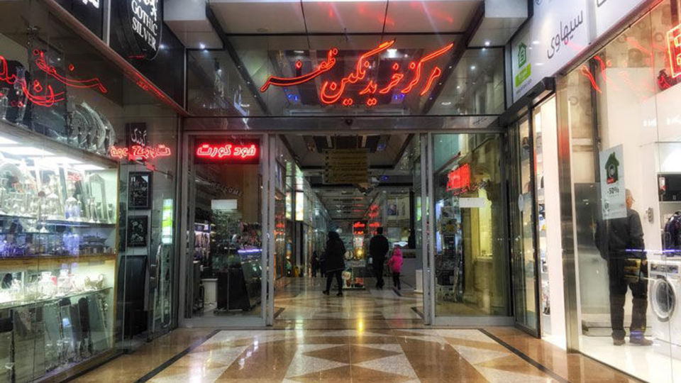 معرفی مراکز تجاری و خرید ظفر