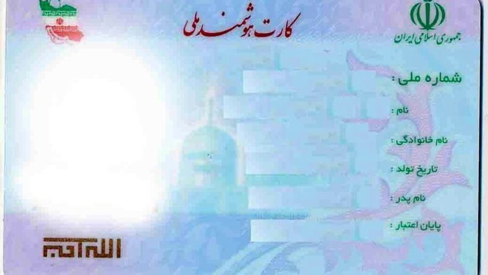 جزئیات تازه درباره صدور کارت ملی هوشمند