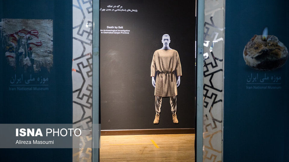 نمایش دستاوردهای معدنکاوی ایران و آلمان در موزه ملی نمایش دستاوردهای معدنکاوی ایران و آلمان در موزه ملی