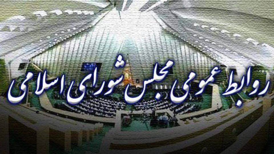 تکذیب نقل قول جعلی منتسب به رییس مجلس درباره استیضاح وزرا تکذیب نقل قول جعلی منتسب به رییس مجلس درباره استیضاح وزرا