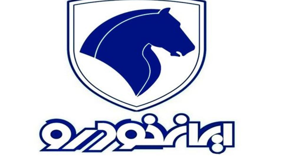 بیانیه ایران خودرو در پی اظهارات رهبری