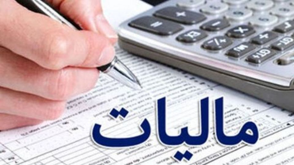 تعیین مالیات برای برخی از مشاغل
