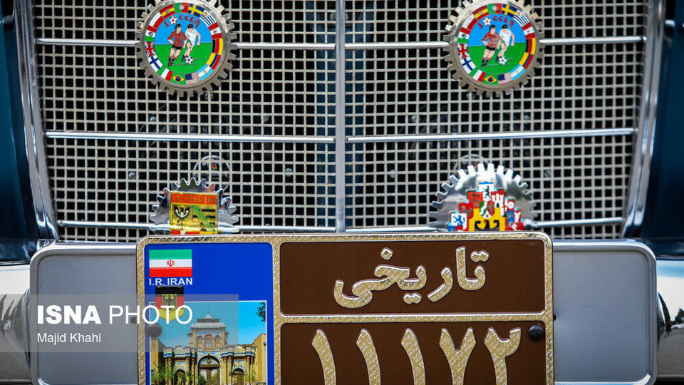 مراسم اعطای شناسنامه بینالمللی خودروی تاریخی به پیکان مراسم اعطای شناسنامه بینالمللی خودروی تاریخی به پیکان