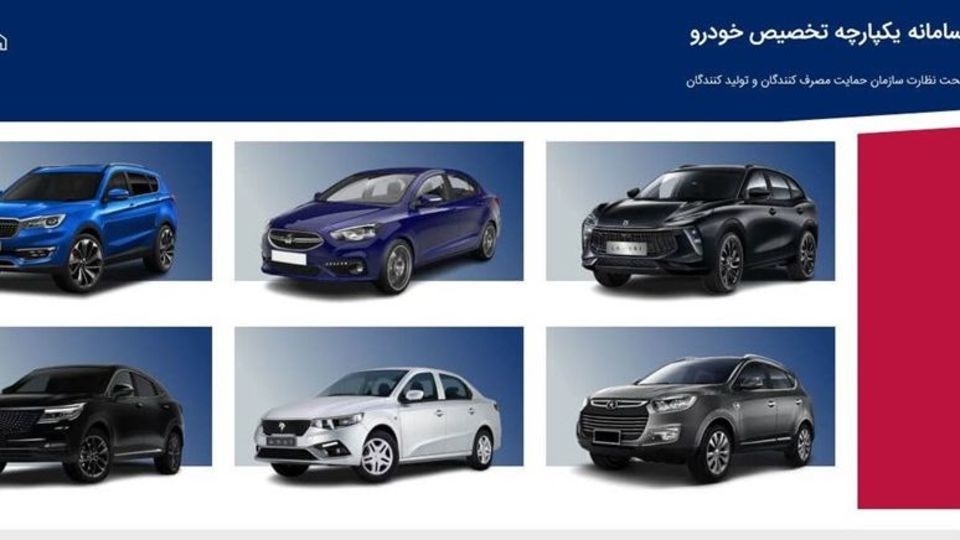 اعلام اسامی برندگان قرعه کشی خودرو به چهارشنبه موکول شد
