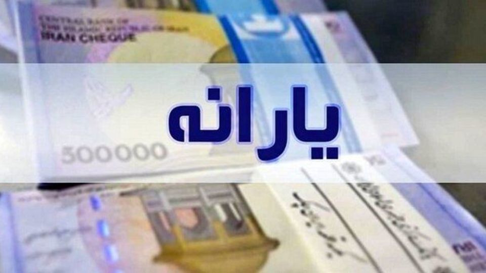 اعلام نتایج اعتراض به "دهک‌بندی خانوار" طی یکی دو هفته آینده