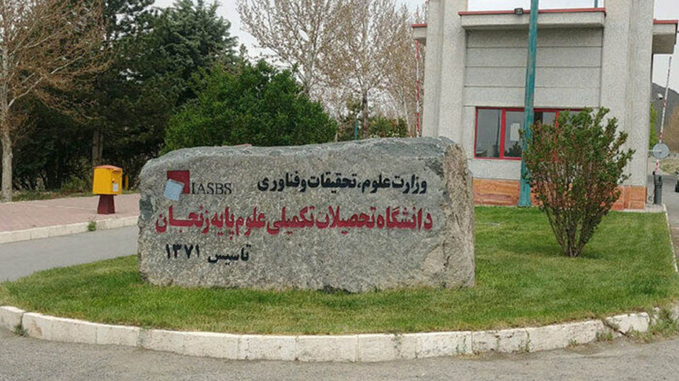 علت مسمومیت تعدادی از دانشجویان دانشگاه علوم پایه زنجان در دست بررسی است علت مسمومیت تعدادی از دانشجویان دانشگاه علوم پایه زنجان در دست بررسی است