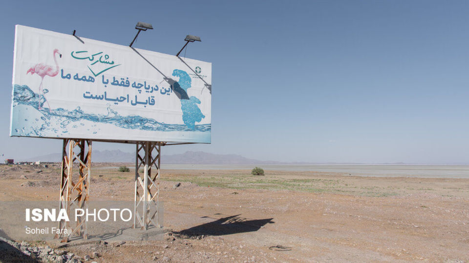 خشک شدن ۹۵ درصد آب دریاچه ارومیه خشک شدن ۹۵ درصد آب دریاچه ارومیه