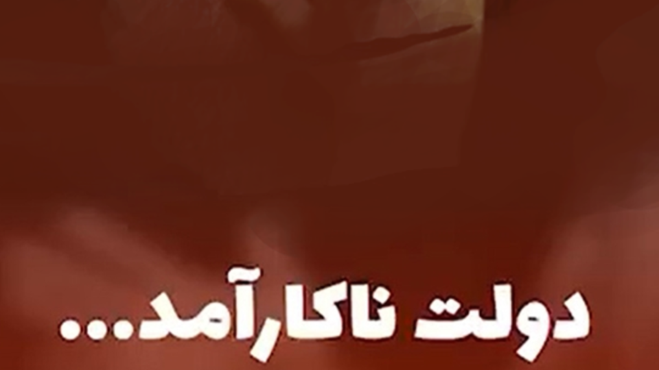 آنوكراسی آنوكراسی