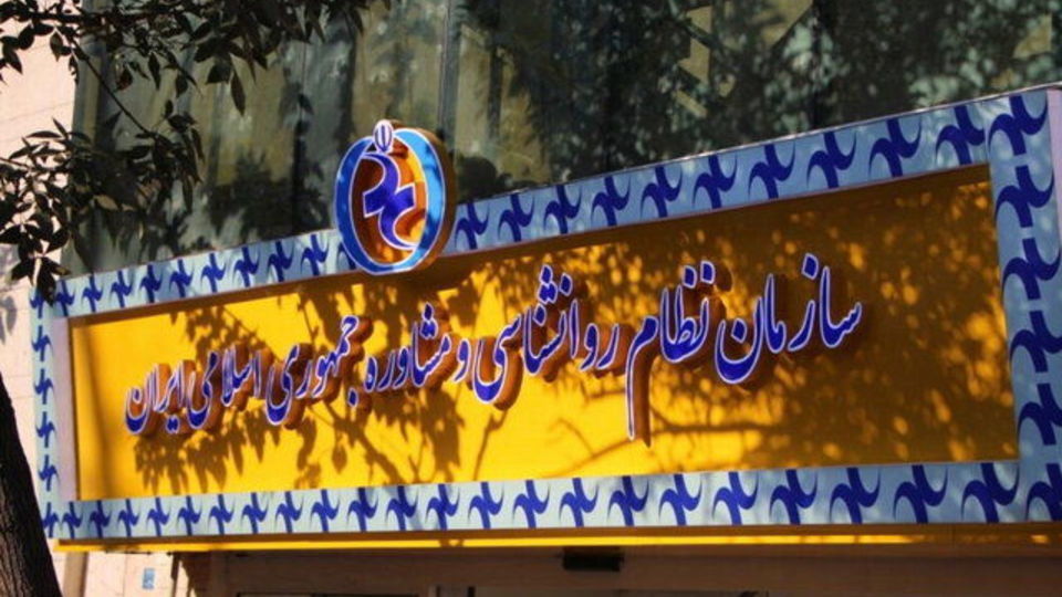 بی‌اطلاعی و انتقاد جامعه روانشناسی از طرح جدید مجلس