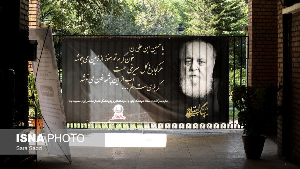 خانه «ارغوان» پس از درگذشت ابتهاج خانه «ارغوان» پس از درگذشت ابتهاج