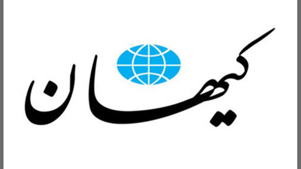 واکنش تند و طنز آمیز کیهان به قطع رابطه آلبانی با ایران