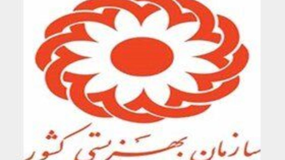 اطلاعیه سازمان بهزیستی در خصوص پذیرفته‌شدگان آزمون استخدامی