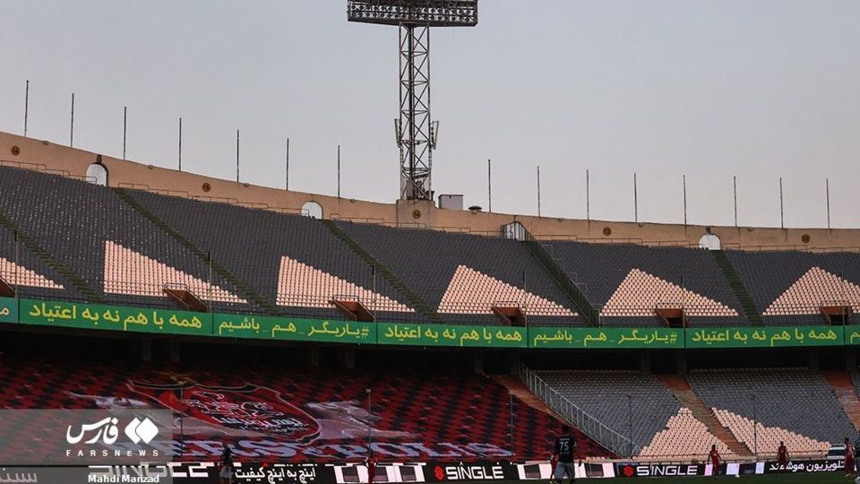 اولین باخت پرسپولیس اولین باخت پرسپولیس