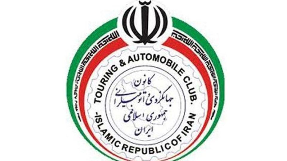 انتخاب کانون جهانگردی و اتومبیلرانی به عنوان سازمان برتر در راستای اجرای سند دهه اقدام برای ایمنی راه ها