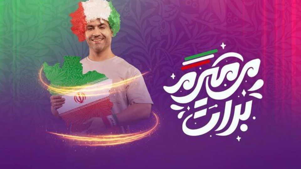 پویشی برای ادای احترام به پرچم جمهوری اسلامی ایران پویشی برای ادای احترام به پرچم جمهوری اسلامی ایران