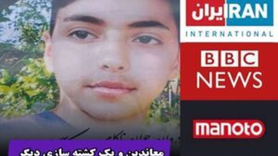 معاندان و یک کشته سازی ناشیانه دیگر در گرگان معاندان و یک کشته سازی ناشیانه دیگر در گرگان