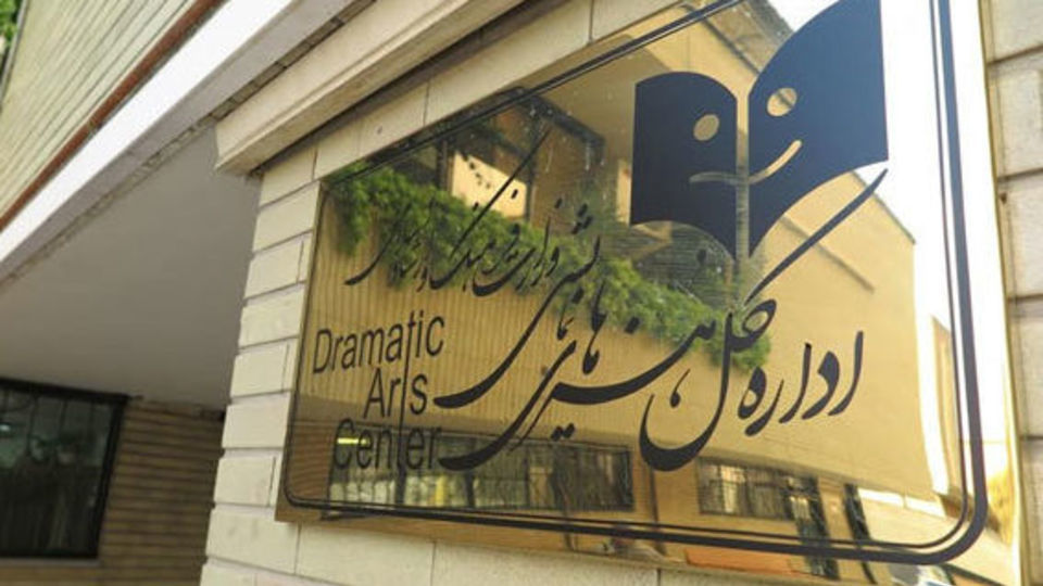 پایان جشنوارههای تئاتر استانی تا ۱۵ آذر پایان جشنوارههای تئاتر استانی تا ۱۵ آذر