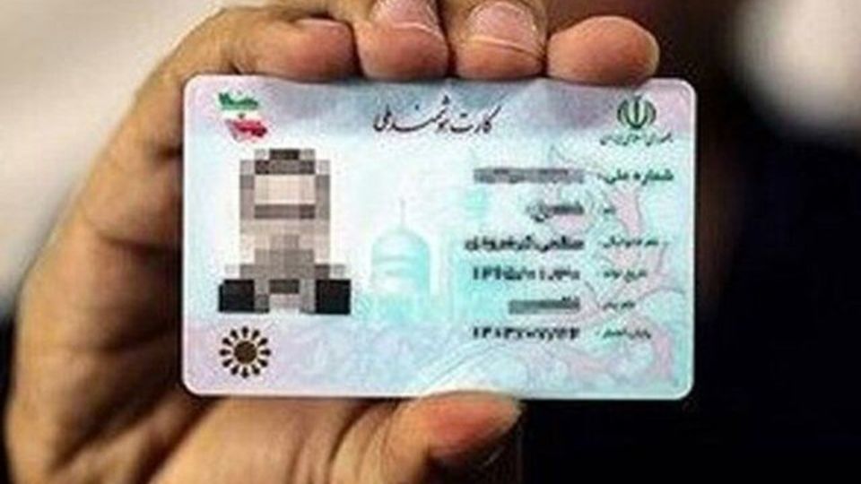 کارگر: کارتهای ملی تا ۱۴۰۵ تمدید میشوند کارگر: کارتهای ملی تا ۱۴۰۵ تمدید میشوند