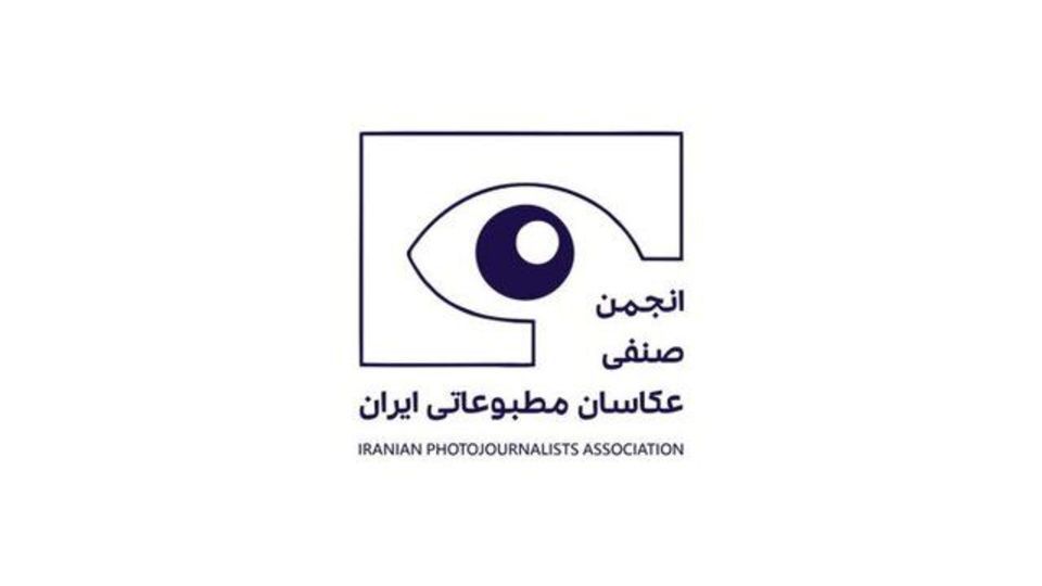 آخرین وضعیت عکاسان بازداشتشده در بیانیه انجمن صنفی عکاسان آخرین وضعیت عکاسان بازداشتشده در بیانیه انجمن صنفی عکاسان