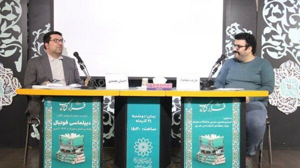 محمدی: دیپلماسی فوتبال تابع نتایج نیست محمدی: دیپلماسی فوتبال تابع نتایج نیست