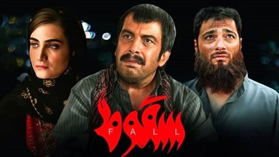 نتایج نظرسنجی «ایسپا» درباره سریال سقوط نتایج نظرسنجی «ایسپا» درباره سریال سقوط