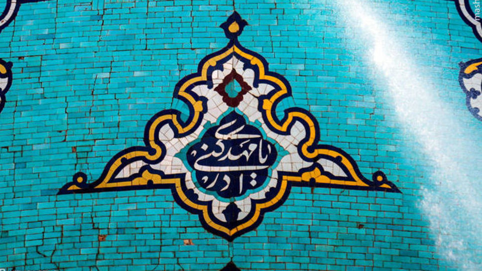 یوتوپیای مهدوی یوتوپیای مهدوی