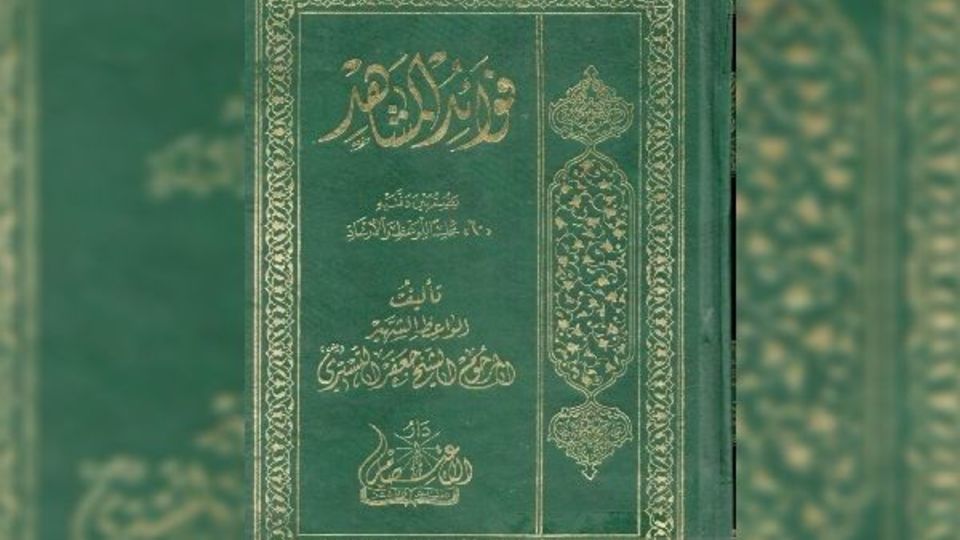 روایت علامه شیخ جعفر شوشتری از آخرین روز حیات امیرالمؤمنین(ع) روایت علامه شیخ جعفر شوشتری از آخرین روز حیات امیرالمؤمنین(ع)