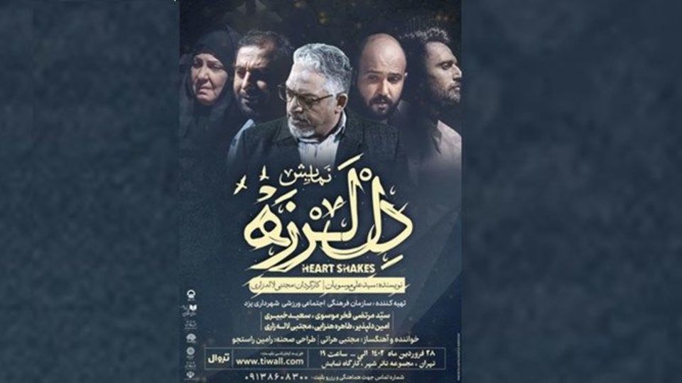 دل لرزه از یزد به تهران میرود دل لرزه از یزد به تهران میرود