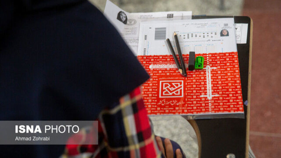 دفترچه انتخاب رشته آزمون دکتری منتشر شد/آغاز فرایند انتخاب رشته از امروز دفترچه انتخاب رشته آزمون دکتری منتشر شد/آغاز فرایند انتخاب رشته از امروز