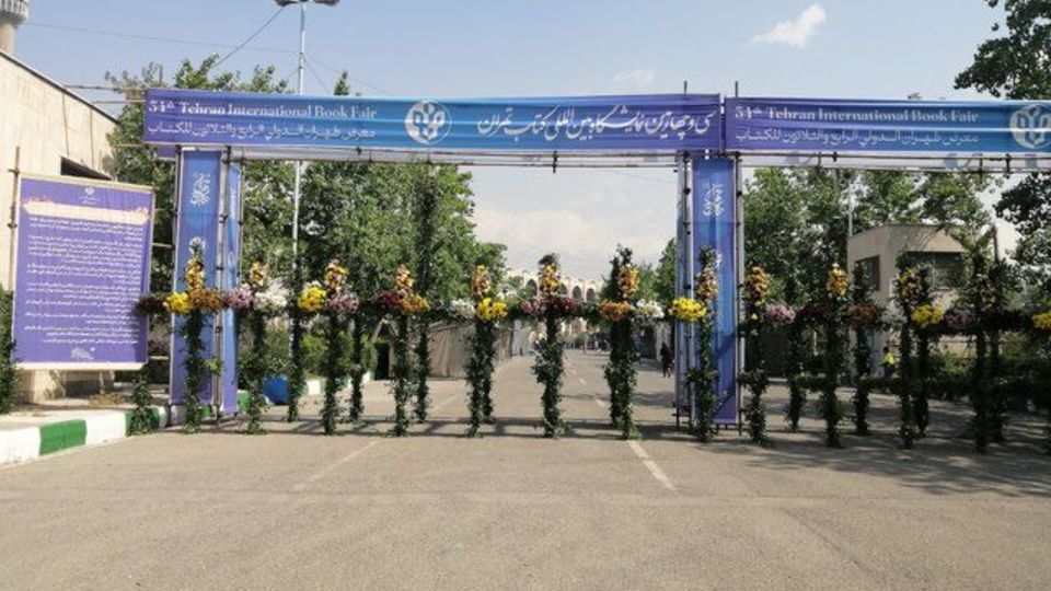 آغاز فعالیت نمایشگاه کتاب تهران از امروز آغاز فعالیت نمایشگاه کتاب تهران از امروز
