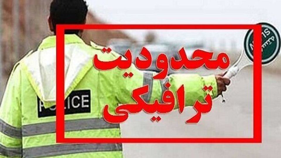 احتمال یکطرفه شدن هراز و کندوان احتمال یکطرفه شدن هراز و کندوان