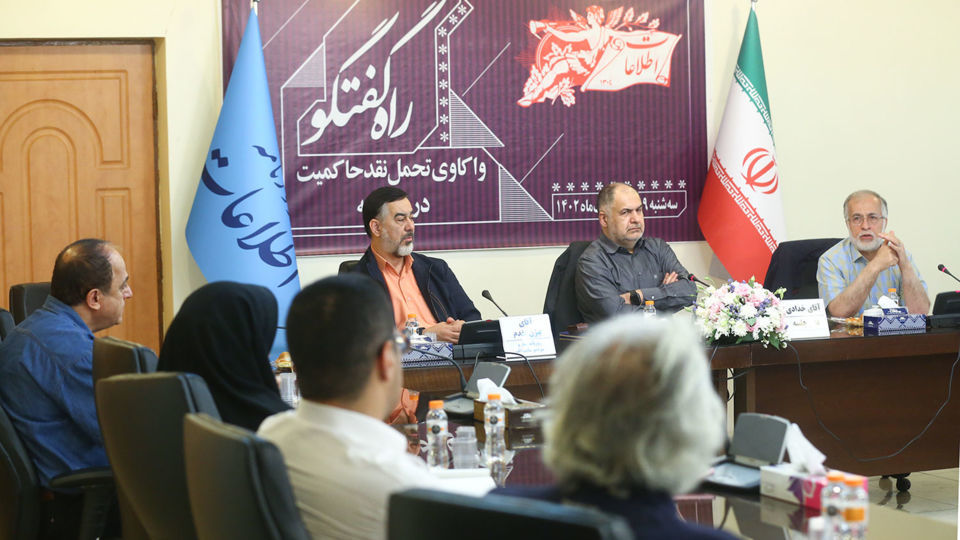 چیستی متفاوت نقد از نگاه رسانه و حاکمیت چیستی متفاوت نقد از نگاه رسانه و حاکمیت