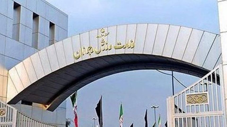 بیانیه مرکز حراست وزارت ورزش درباره اتفاق رخ داده در فدراسیون ووشو بیانیه مرکز حراست وزارت ورزش درباره اتفاق رخ داده در فدراسیون ووشو