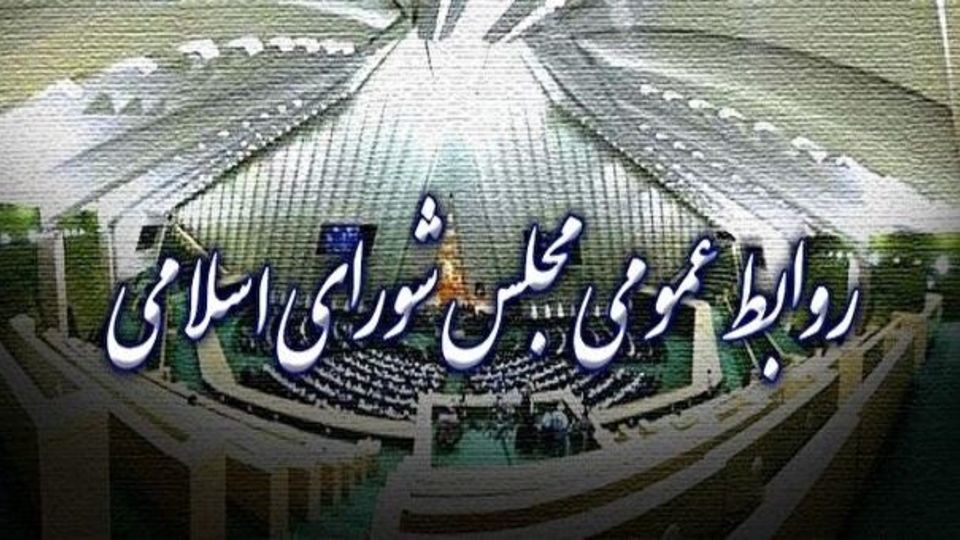 تخریب جدید مجلس انقلابی، در سکوت مدعی العموم تخریب جدید مجلس انقلابی، در سکوت مدعی العموم