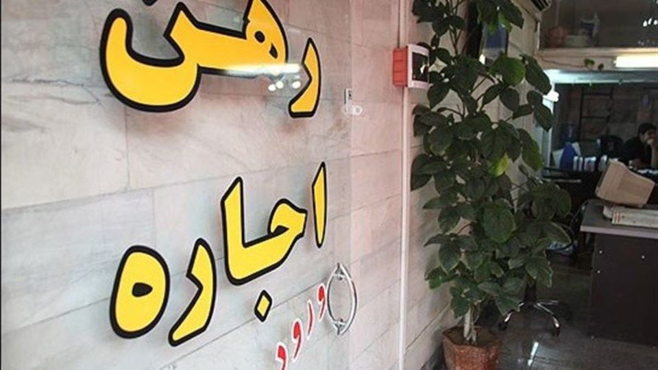 برای ثبت قرارداد اجاره مسکن نیازی به حضور در بنگاه املاک نیست برای ثبت قرارداد اجاره مسکن نیازی به حضور در بنگاه املاک نیست