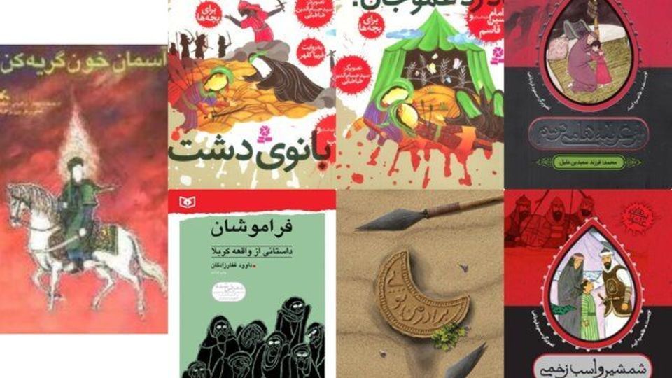 داستانهایی از عاشورا برای بچهها داستانهایی از عاشورا برای بچهها