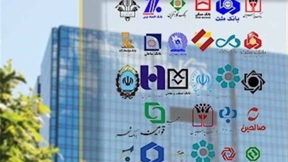 شرط جدید بانک مرکزی برای پرداخت تسهیلات بانکی؛ قبل از پرداخت وام از سمات استعلام بگیرید شرط جدید بانک مرکزی برای پرداخت تسهیلات بانکی؛ قبل از پرداخت وام از سمات استعلام بگیرید