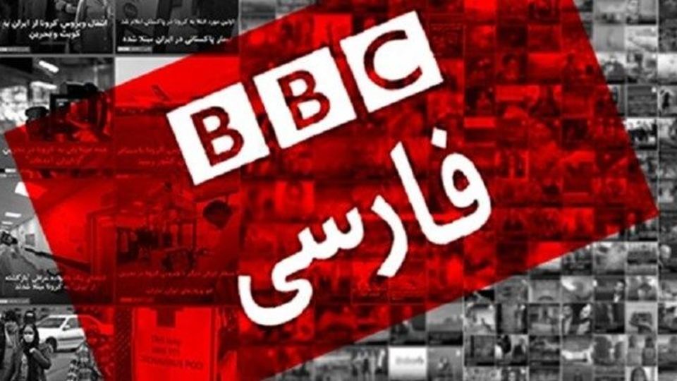سرگیجه بهائیان BBC از محرم پرشور امسال در ایران سرگیجه بهائیان BBC از محرم پرشور امسال در ایران