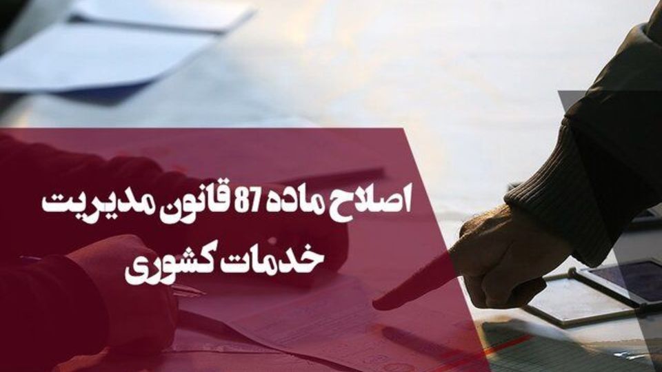 درخواست ۱۱۱ نماینده مجلس برای کاهش ساعت کار کارکنان اداری درخواست ۱۱۱ نماینده مجلس برای کاهش ساعت کار کارکنان اداری