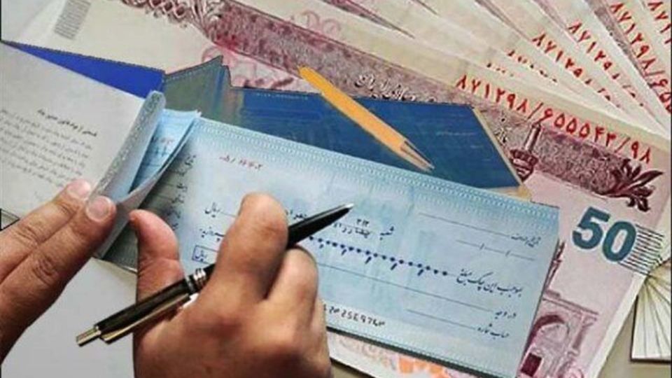 بیش از ۹۱ درصد چکها وصول شدند بیش از ۹۱ درصد چکها وصول شدند