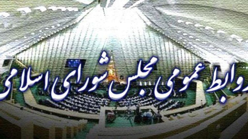 شکایت مجلس از «رجانیوز»