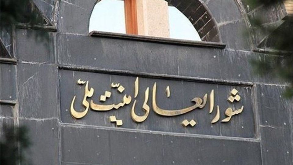 تصمیمات شورای‌عالی امنیت ملی درباره حادثه تروریستی کرمان