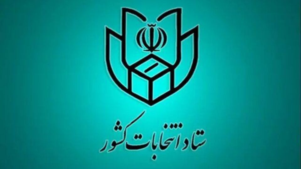 اسامی نامزدهای مرحله دوم انتخابات مجلس شورای اسلامی