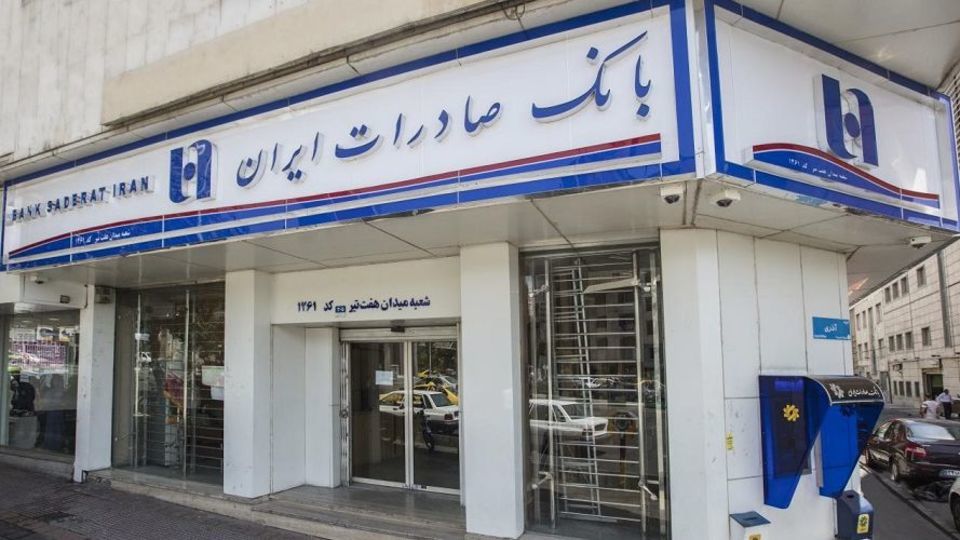 ‌فهرست شعب کشیک بانک صادرات ایران در روز تعطیل چهارشنبه