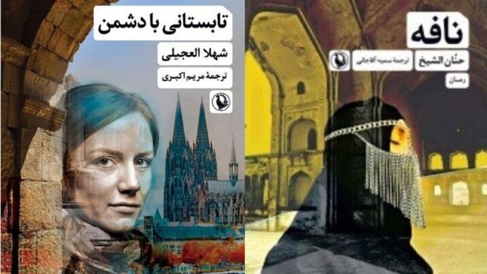 تابستانی با دشمن! تابستانی با دشمن!